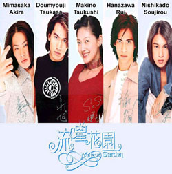 Meteor Garden Meteor garden